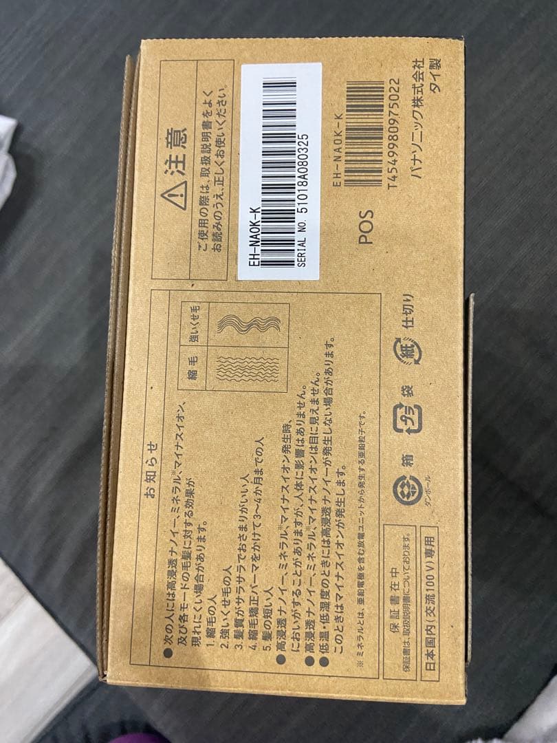 EH-NA0K-K チャコールブラック パナソニック ナノケア ドライヤー新品