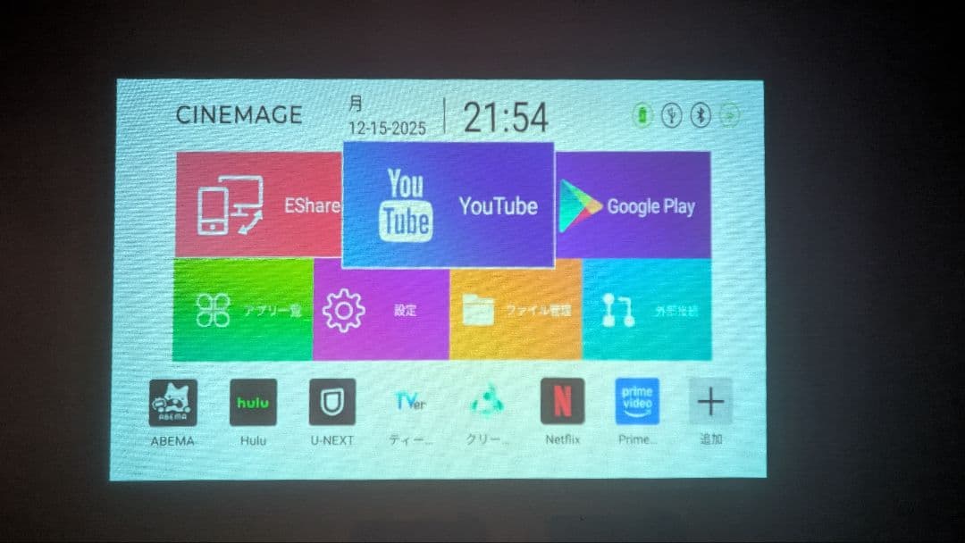 い*ぃ様 CINEMAGE mini シネマージュミニ　プロジェクター 本体と三