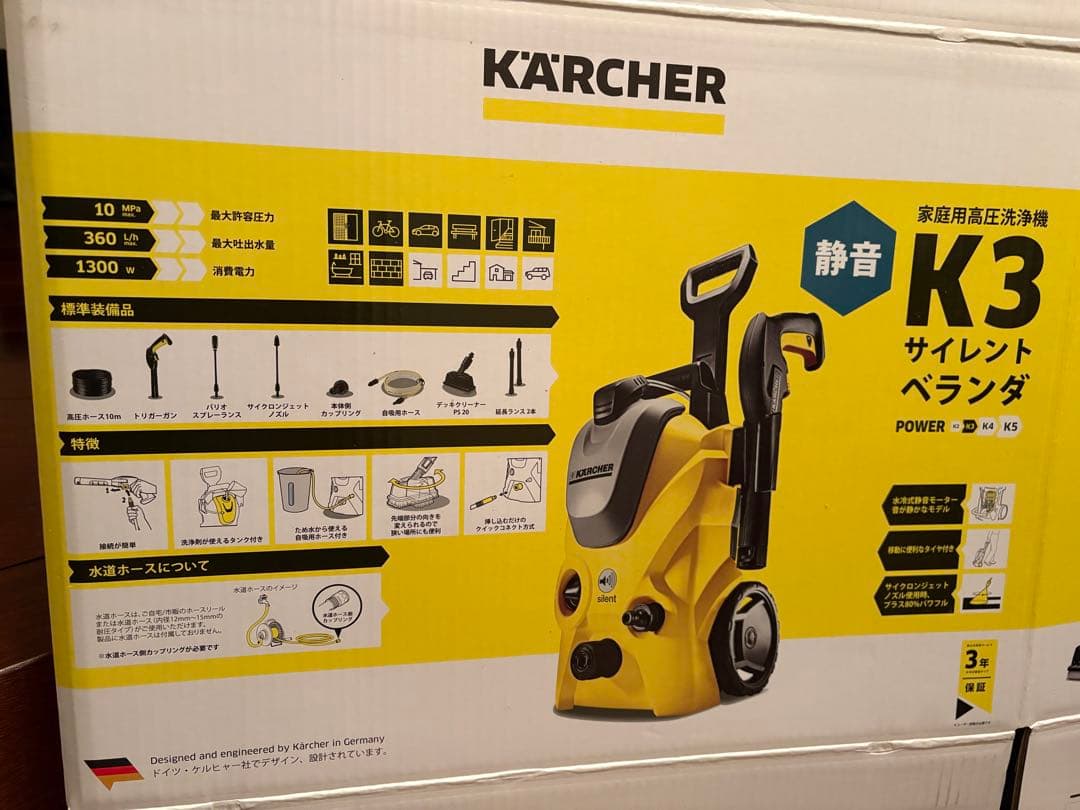 【美品】ケルヒャー 高圧洗浄機 K3 サイレントベランダ 別売り水道ホース付き