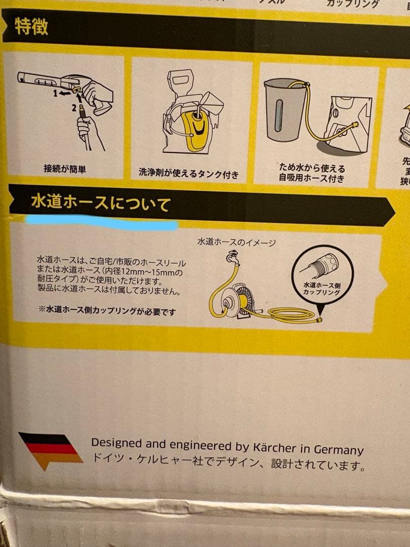 【美品】ケルヒャー 高圧洗浄機 K3 サイレントベランダ 別売り水道ホース付き