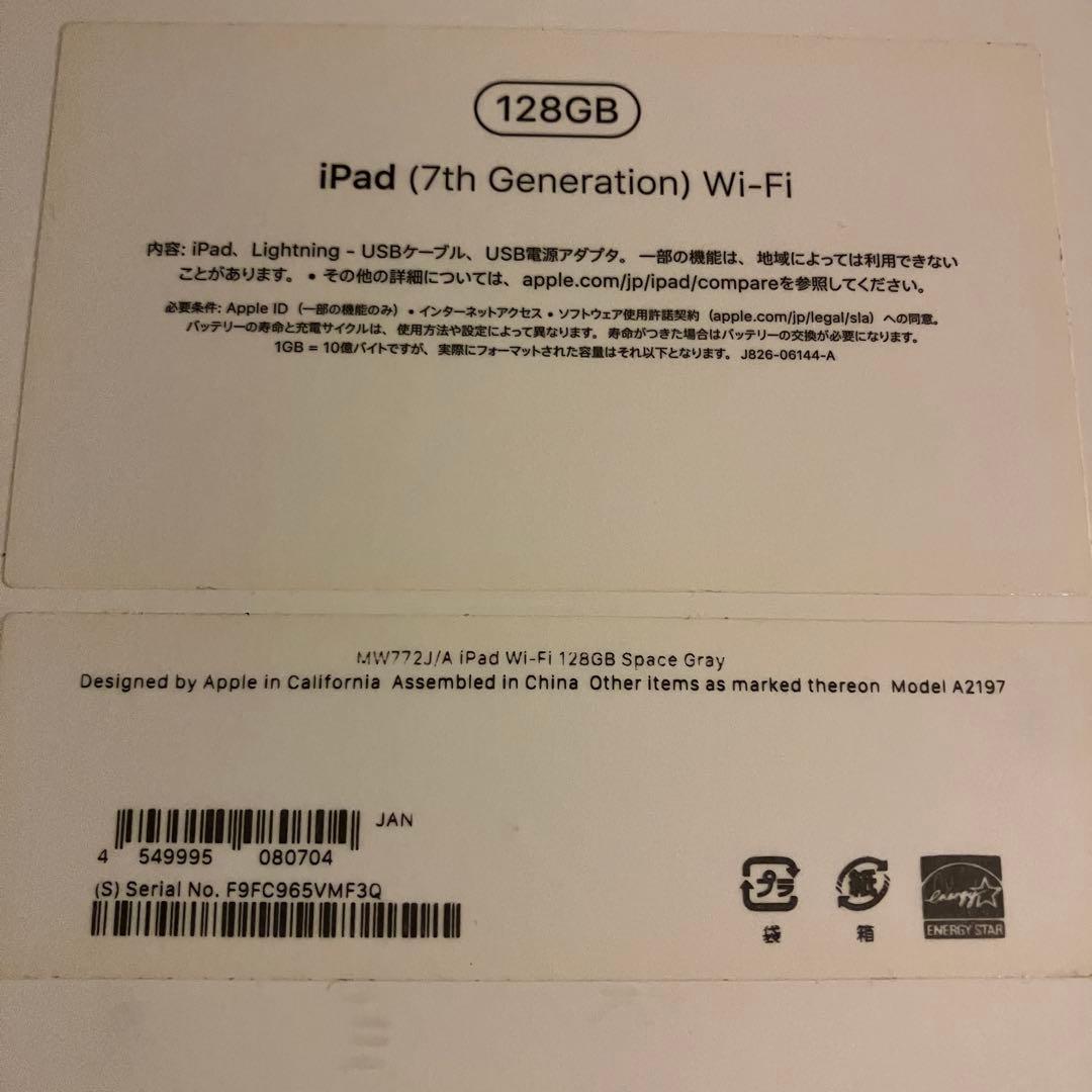 iPad 第7世代 128GB Wi-Fiモデル スペースグレイ 箱あり 初期化