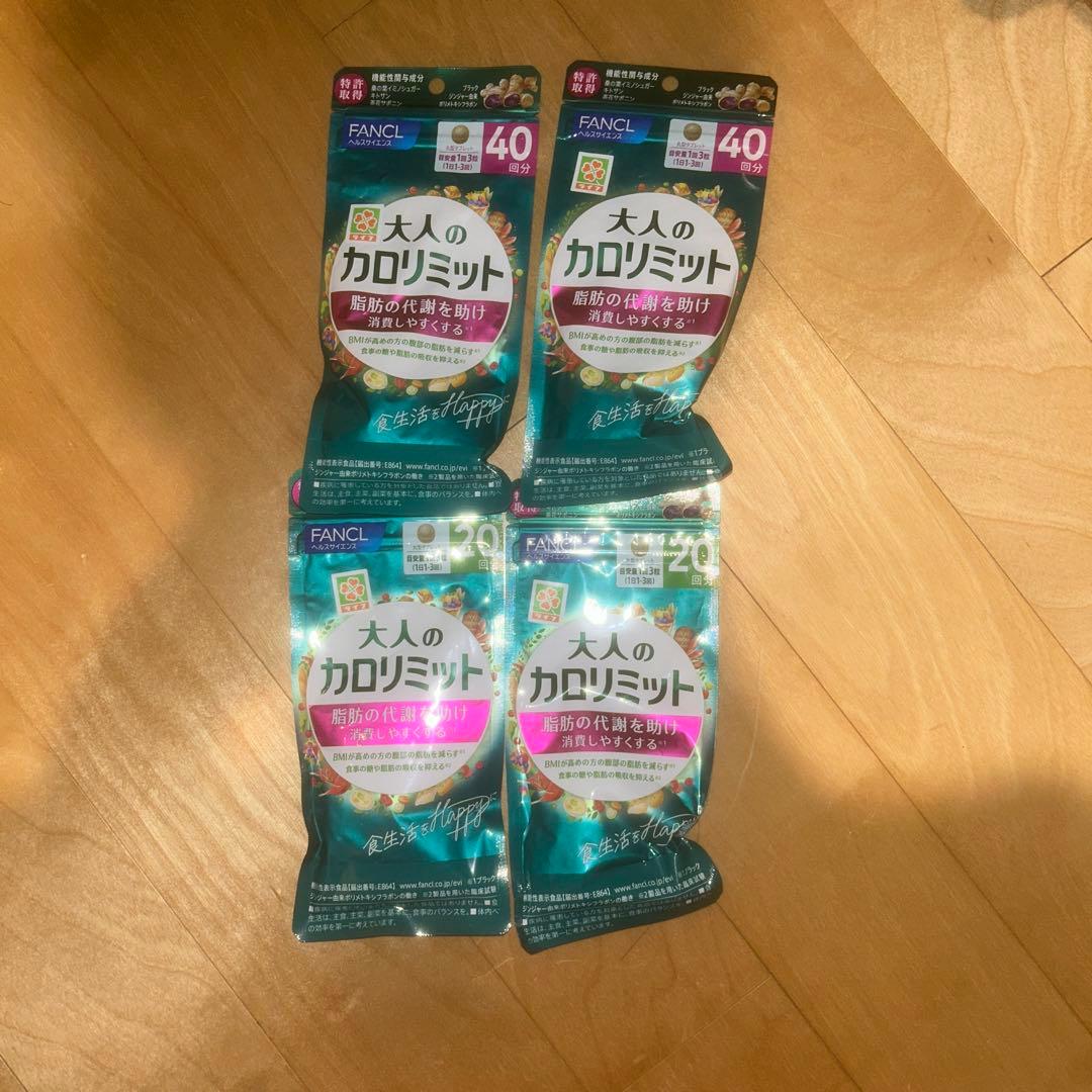FANCL 大人のカロリミット 合計120回分