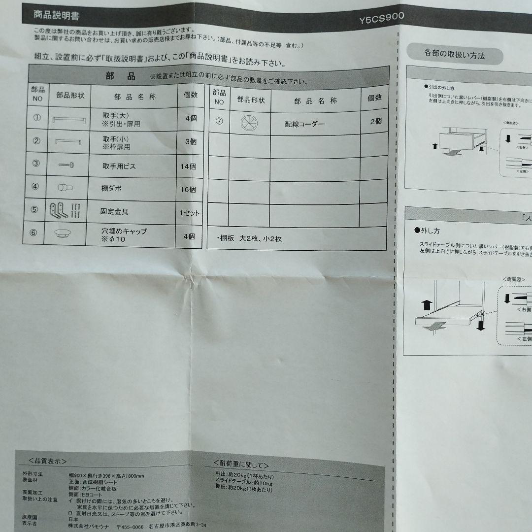 食器棚　Pamouna オープンボード