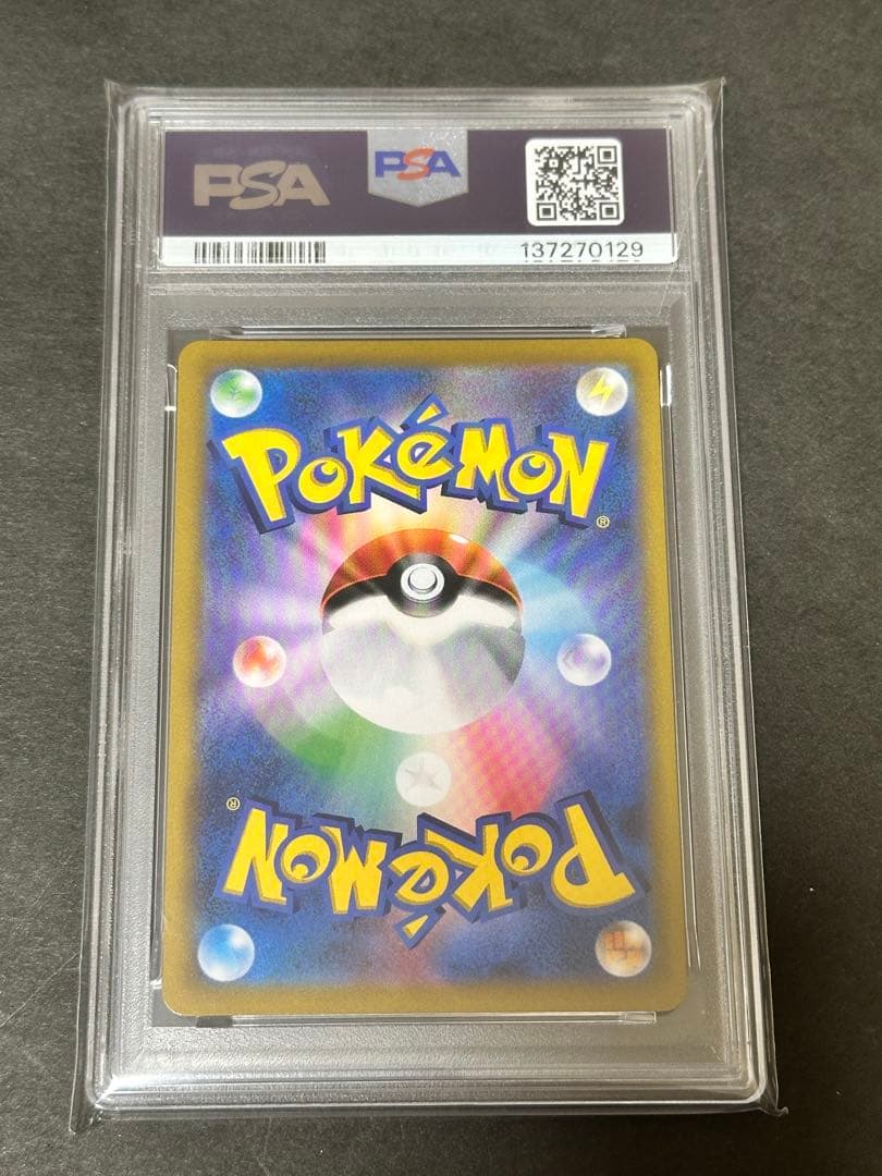 【PSA10】ニンフィアVMAX CSR S8b 232/184