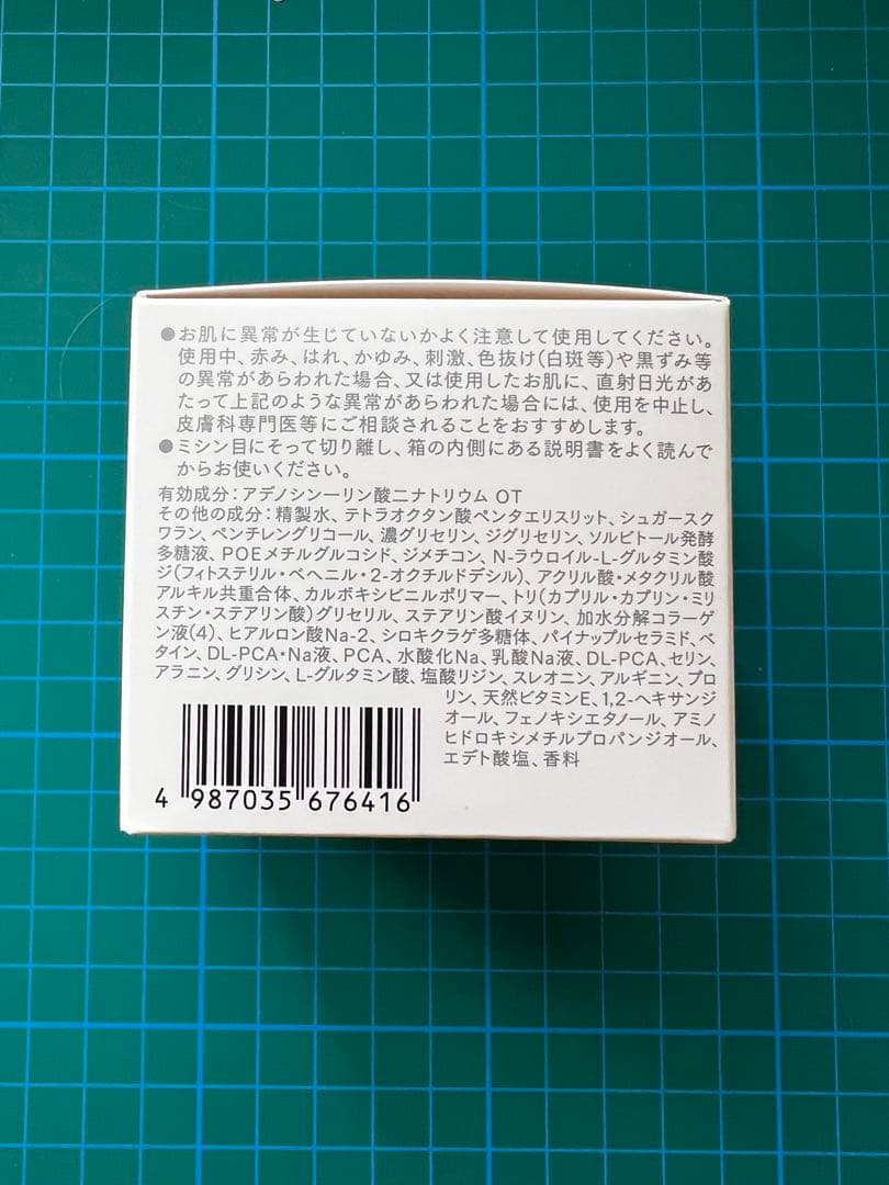 インナーシグナル　リジュブネイトワン 50g