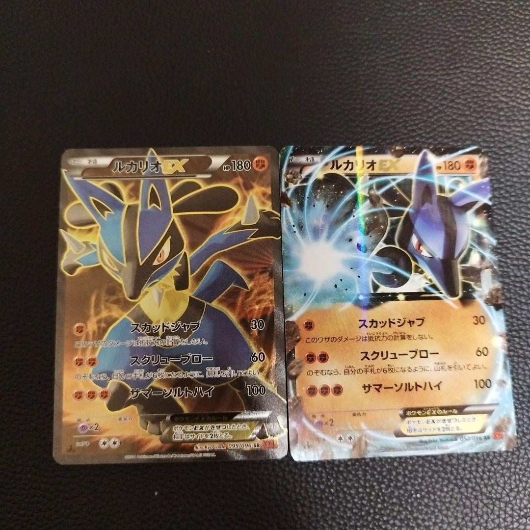 ルカリオEX SR XY3 ライジングフィスト 099/096