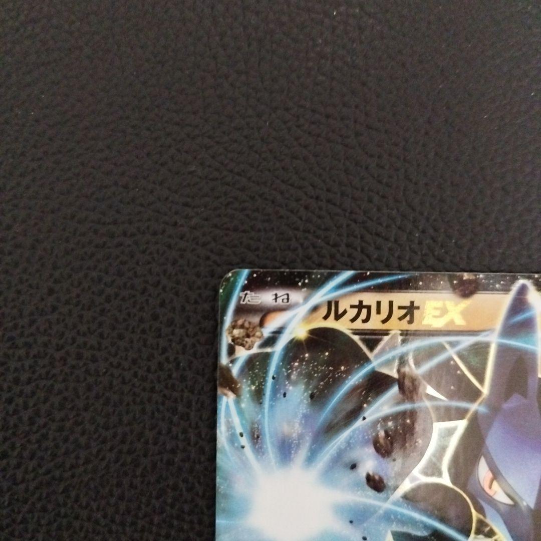 ルカリオEX SR XY3 ライジングフィスト 099/096