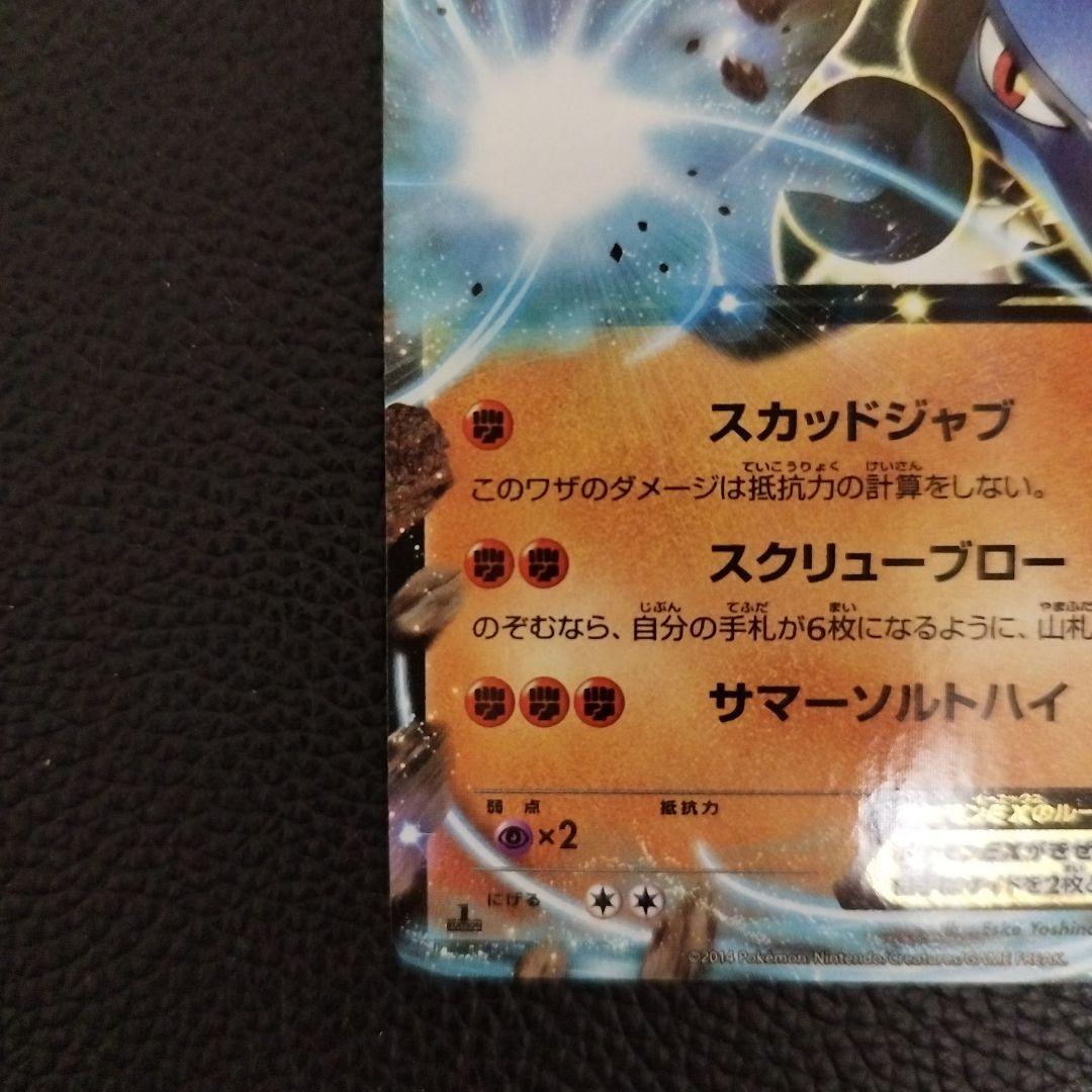 ルカリオEX SR XY3 ライジングフィスト 099/096