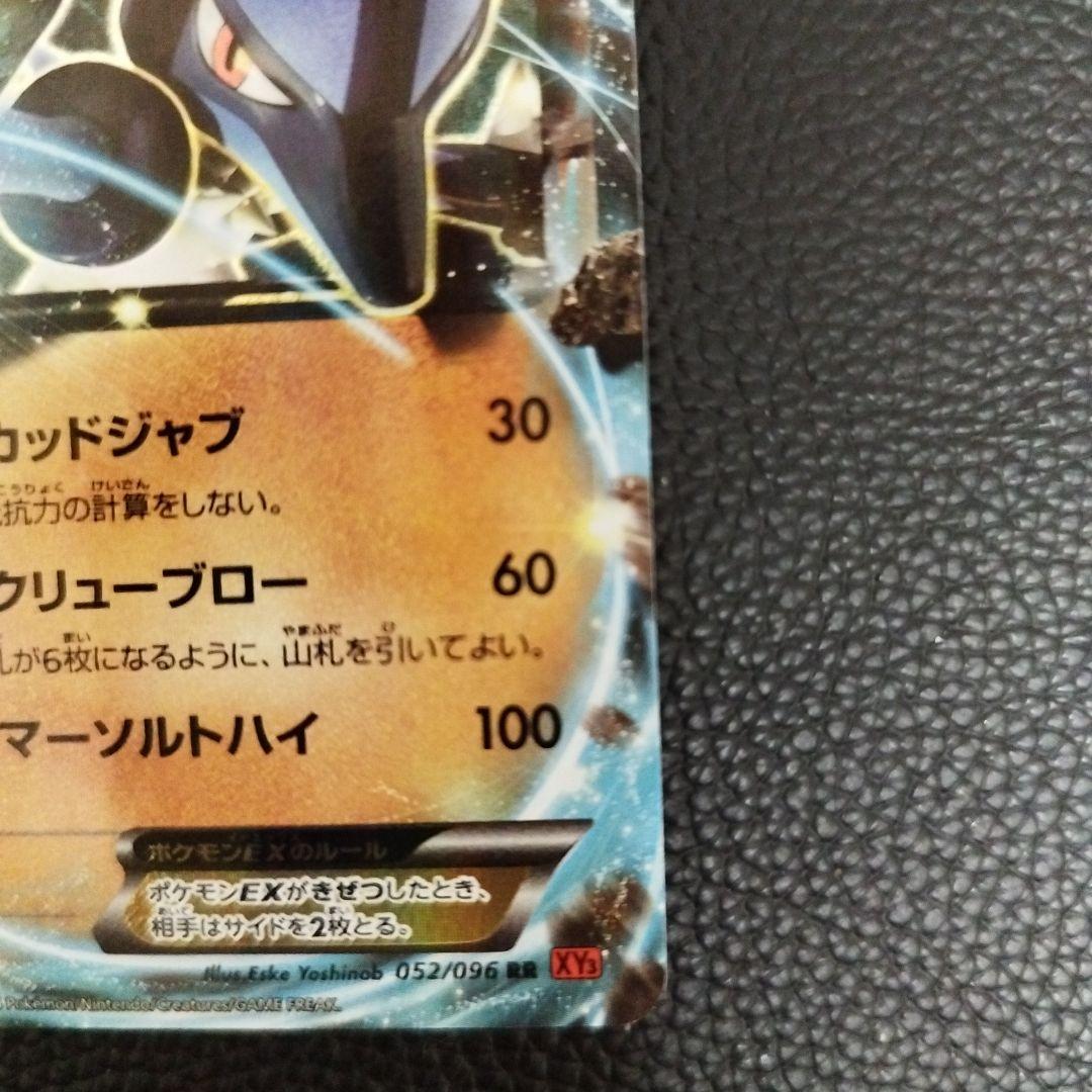 ルカリオEX SR XY3 ライジングフィスト 099/096