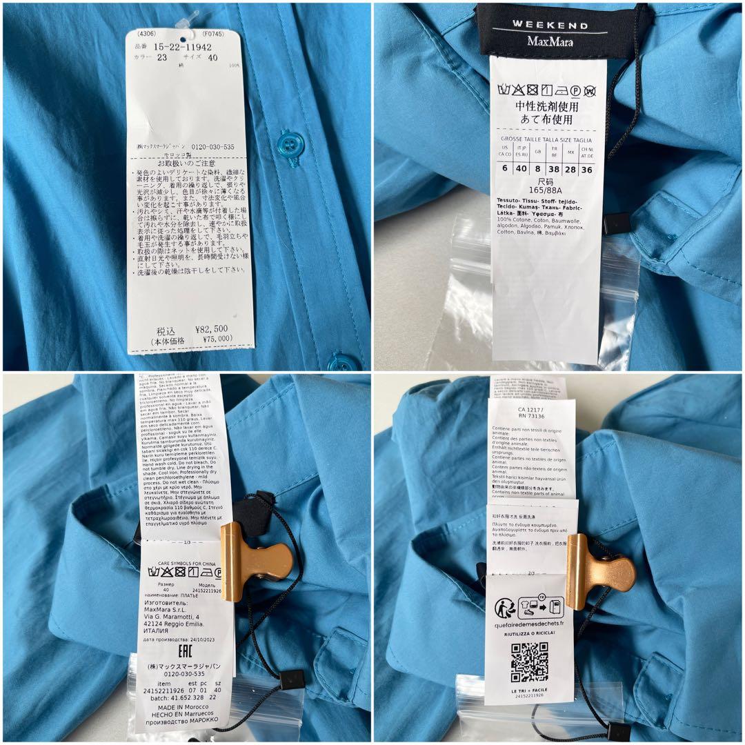 2023 未使用級✨ マックスマーラ シャツワンピース ベルト マキシ丈 40