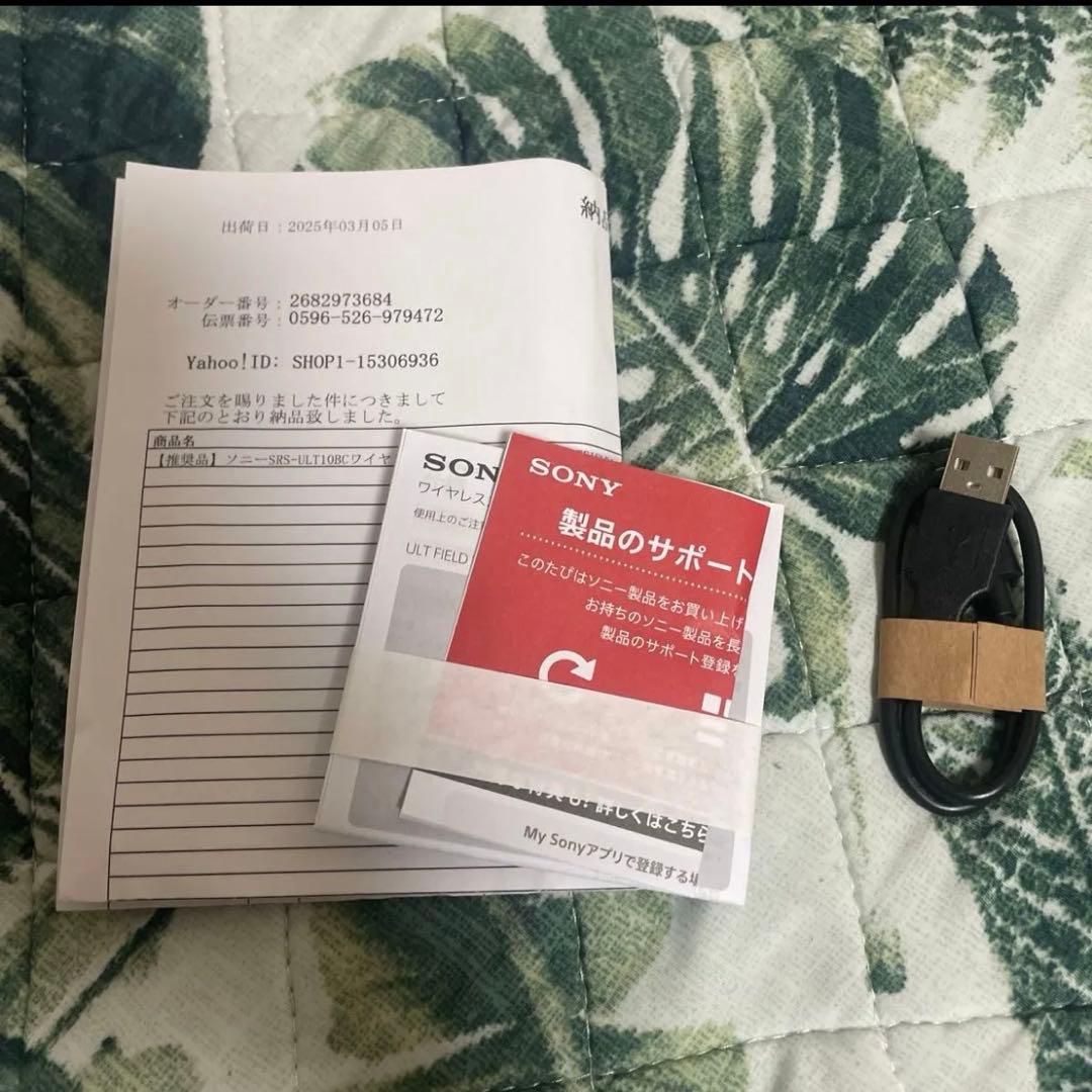 スピーカー・ウーファー SONY ULT FIELD 1 SRS-ULT10