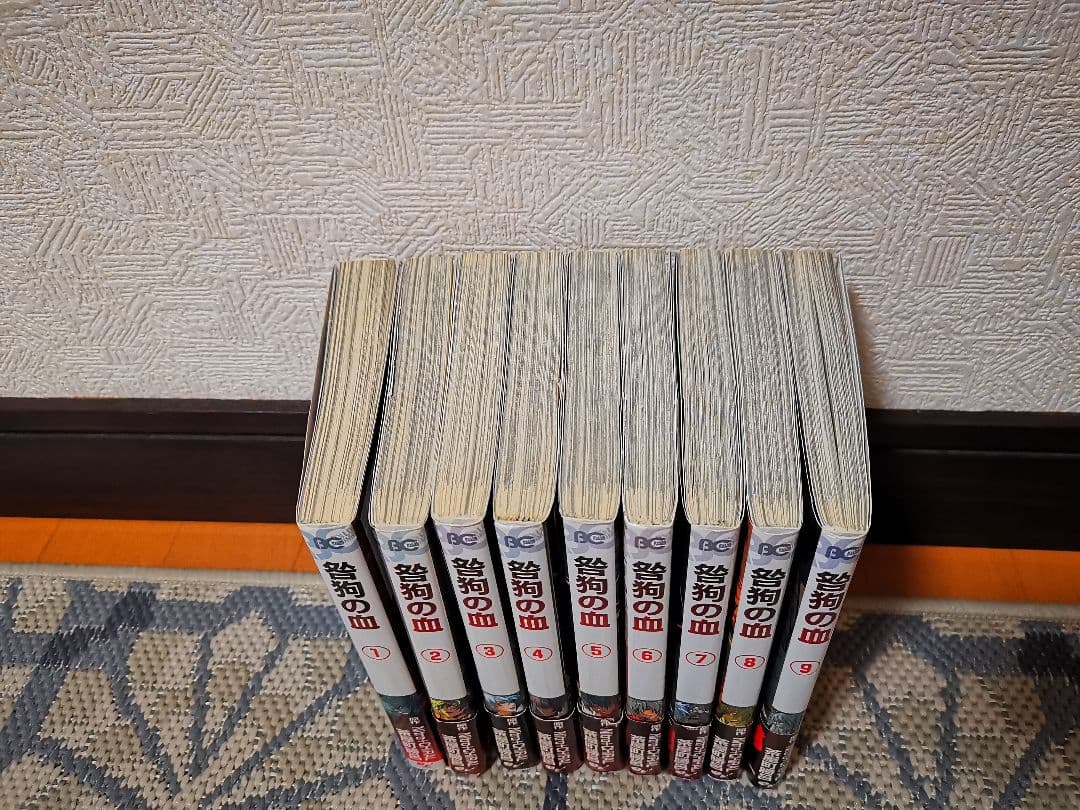 咎狗の血 茶屋町勝呂 1～9巻・咎狗の血 山本佳奈 初版・公式ファンブック