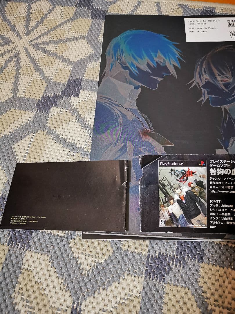 咎狗の血 茶屋町勝呂 1～9巻・咎狗の血 山本佳奈 初版・公式ファンブック