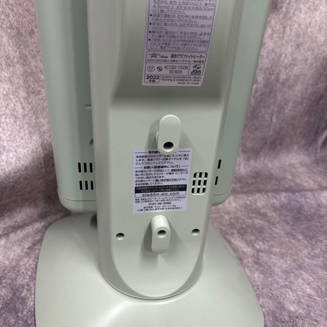 美品　Aladdinアラジン遠赤グラファイトヒーター AEH-2G10BJ