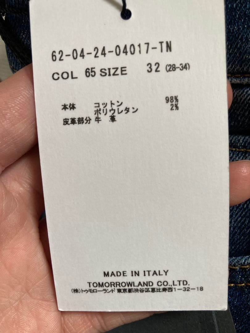 PT TORINO TOMORROWLAND デニム