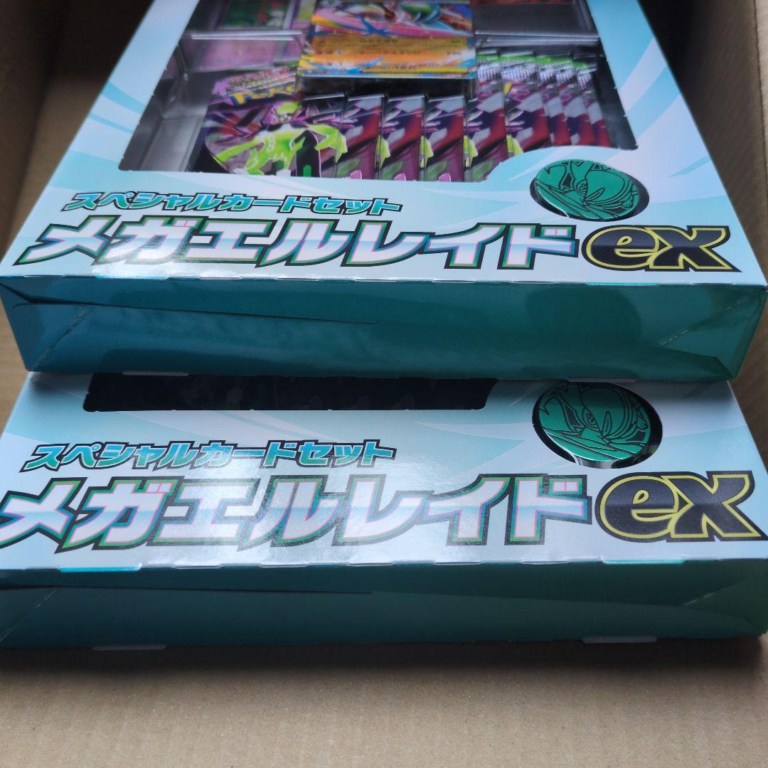 ポケカ　ムニキスゼロ　ハイクラスパック　シュリンク付　メガエルレイド セット