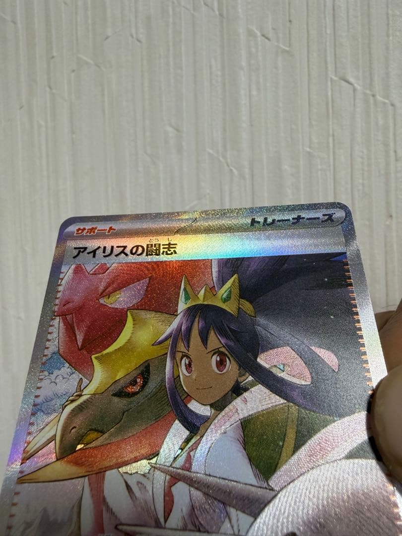 アイリスの闘志 SARトレーナーカード 3枚セット　メガドリーム