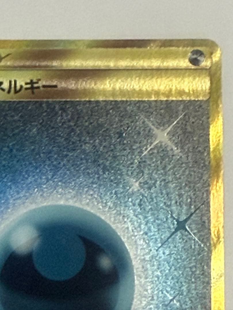 超希少　ポケモンカード基本悪エネルギーUR SM2+066/046