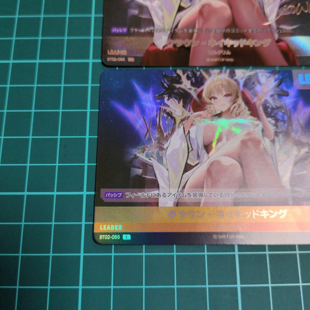 ニベルアリーナ nikke クラウン-ネイキッドキング LR（サイン） LR