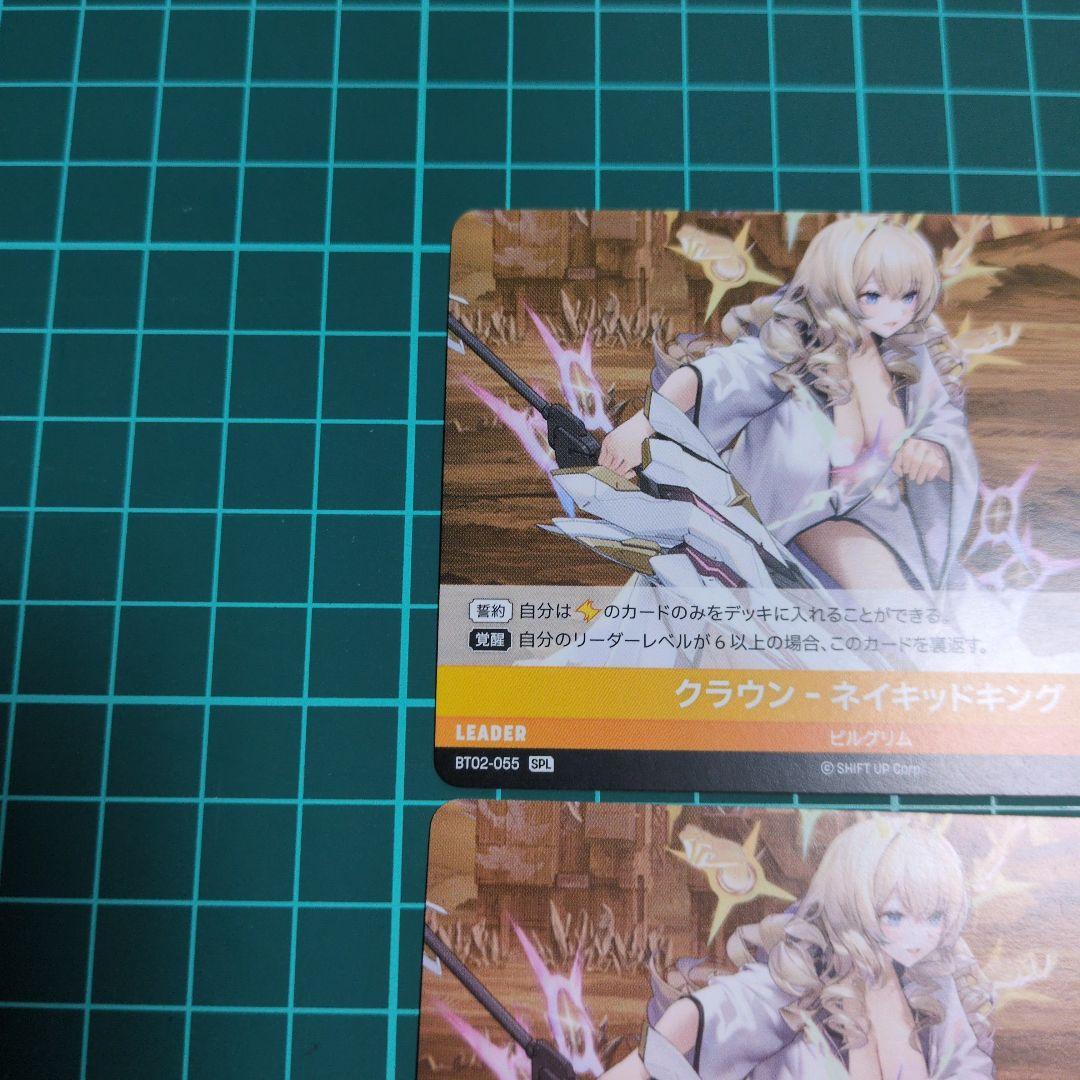 ニベルアリーナ nikke クラウン-ネイキッドキング LR（サイン） LR