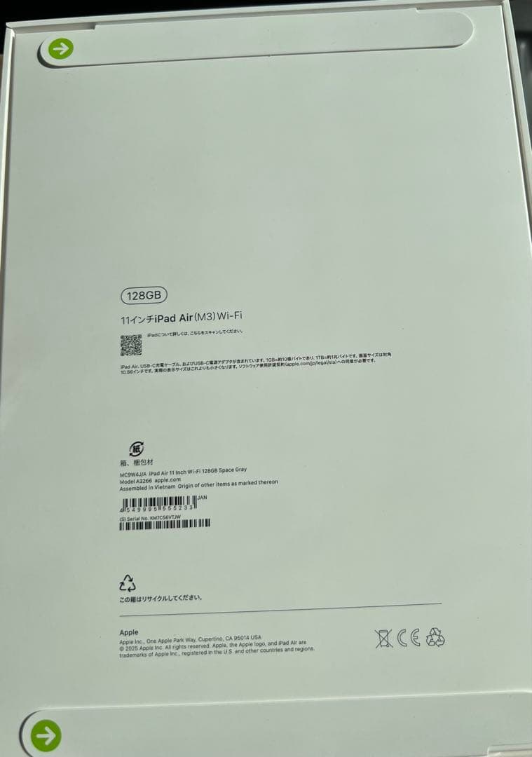 iPad Air 11インチ 128GB Wi-Fi スペースグレイ 新品未開封