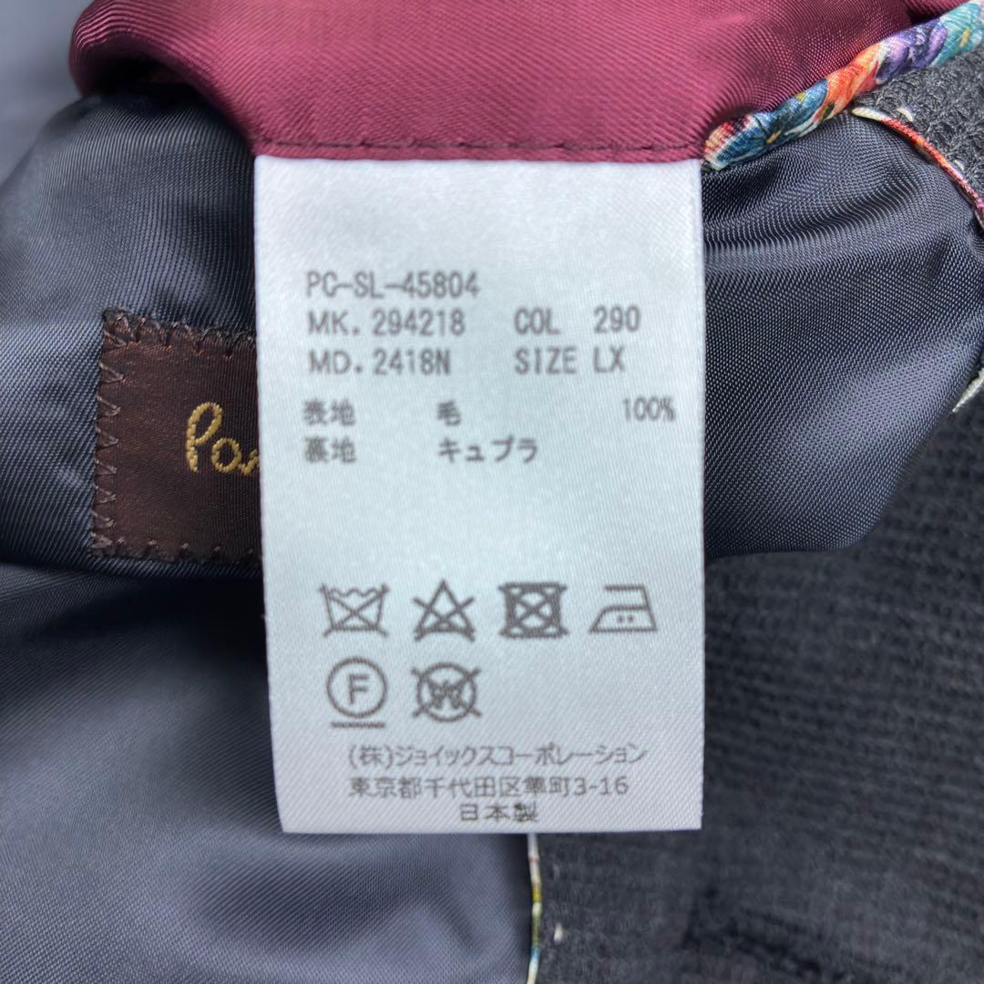 美品　ポールスミスコレクション　花柄パイピング　ワッフルアンコンジャケット　XL