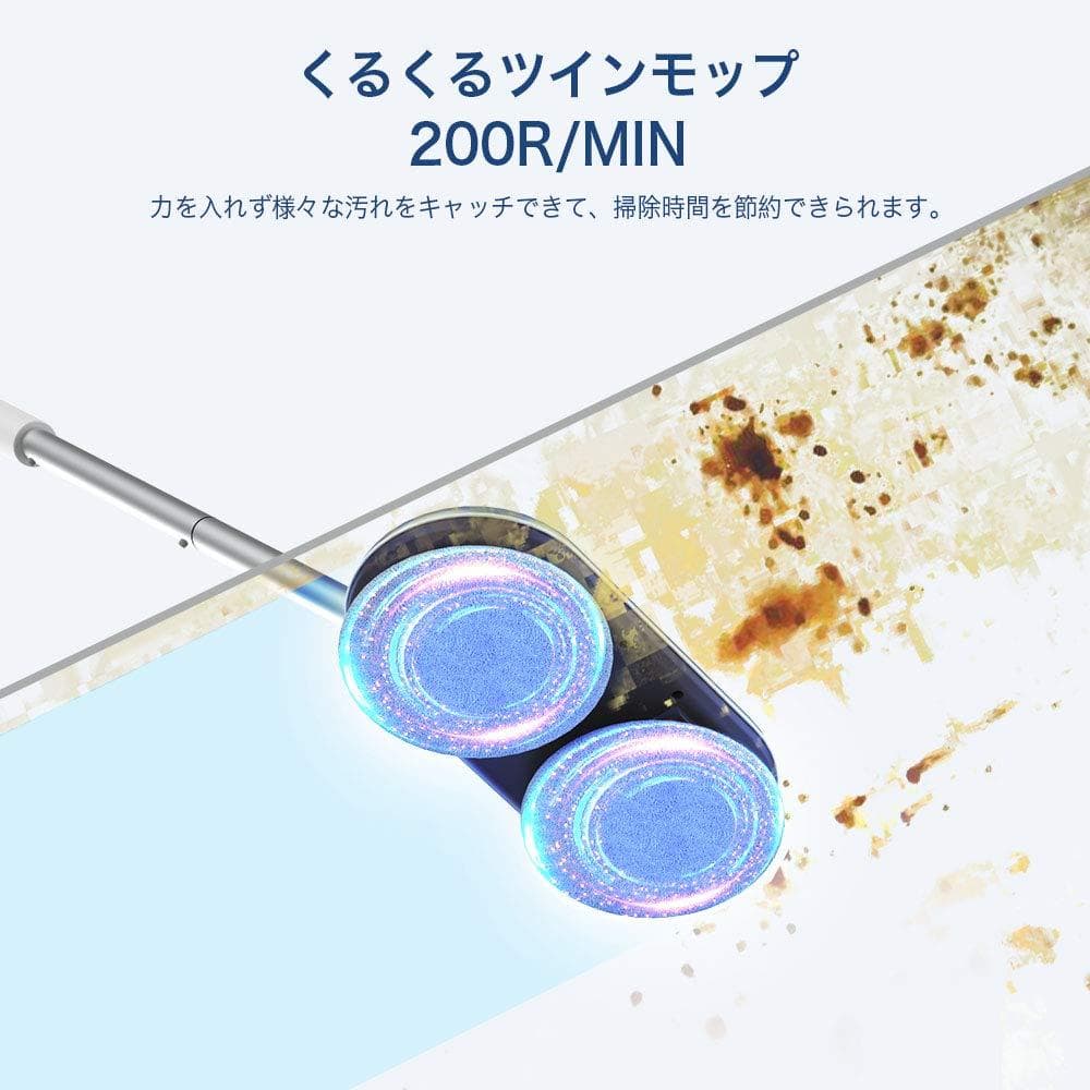 コードレス電動モップクリーナー 回転モップ 床掃除