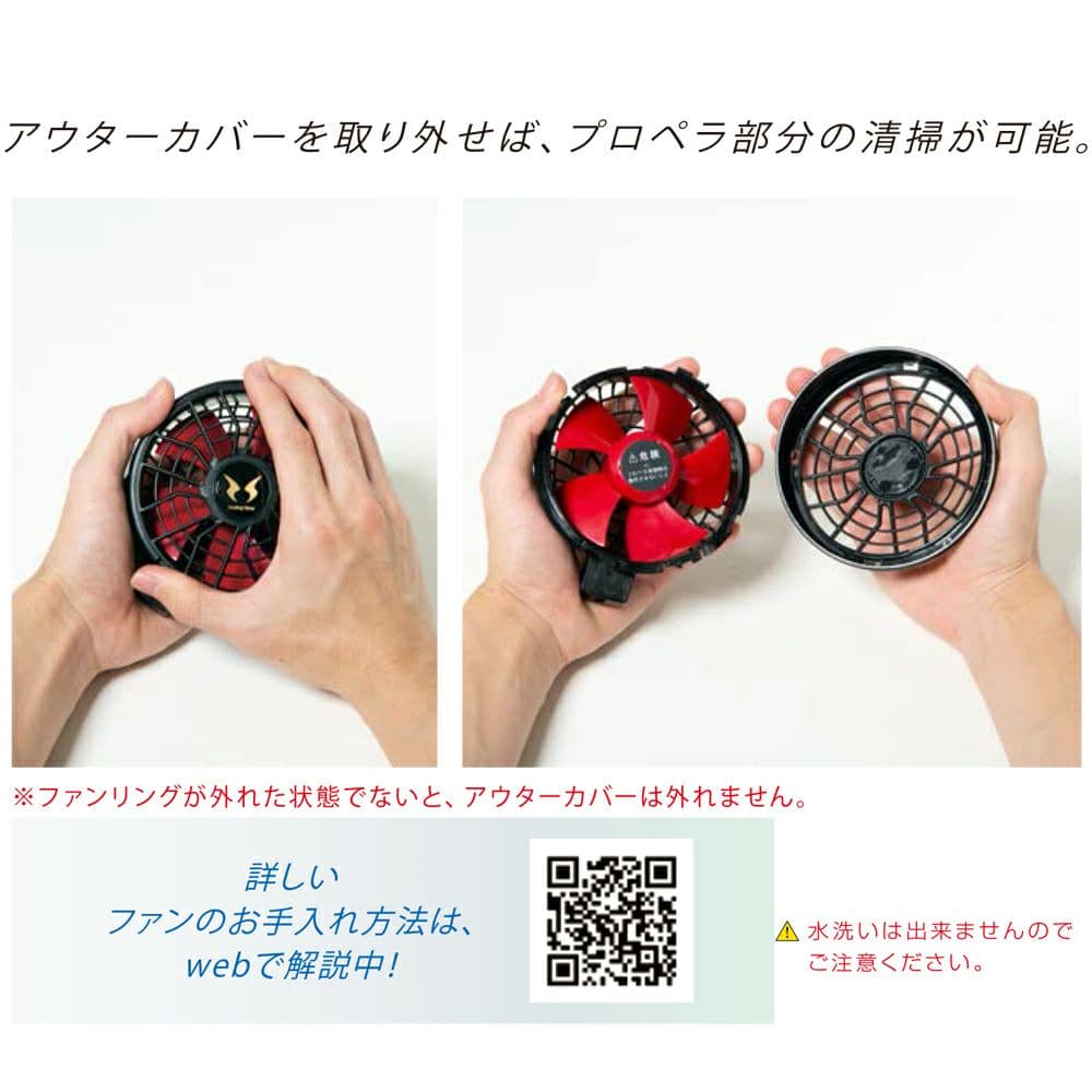 空調風神服　ハイパワーファン・リチウムイオンバッテリー　セット