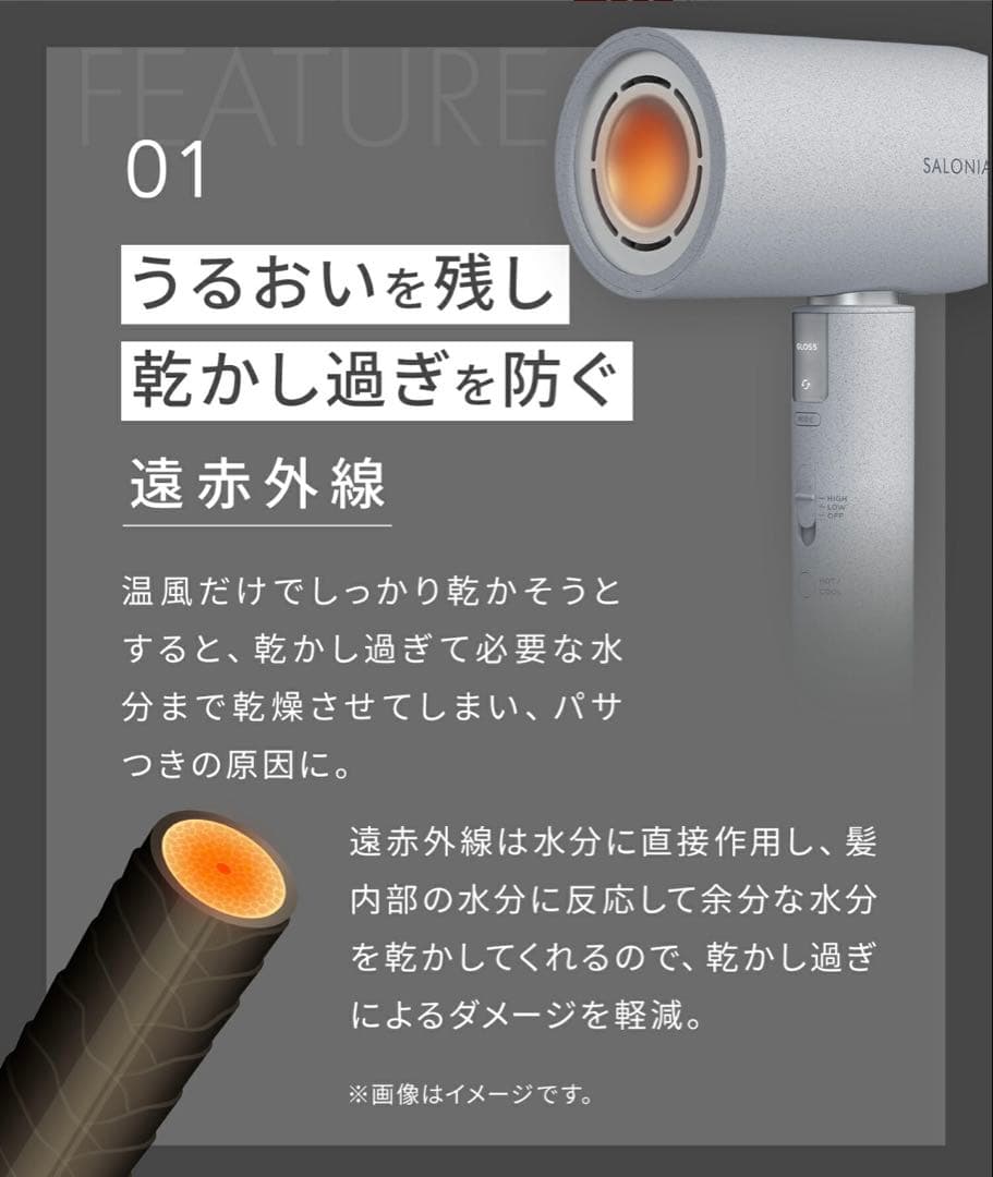 【新品/未使用】SALONIA エアトリートメント ドライヤー 最上位モデル