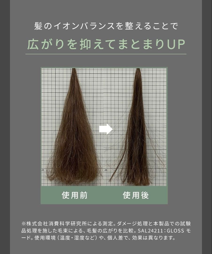 【新品/未使用】SALONIA エアトリートメント ドライヤー 最上位モデル