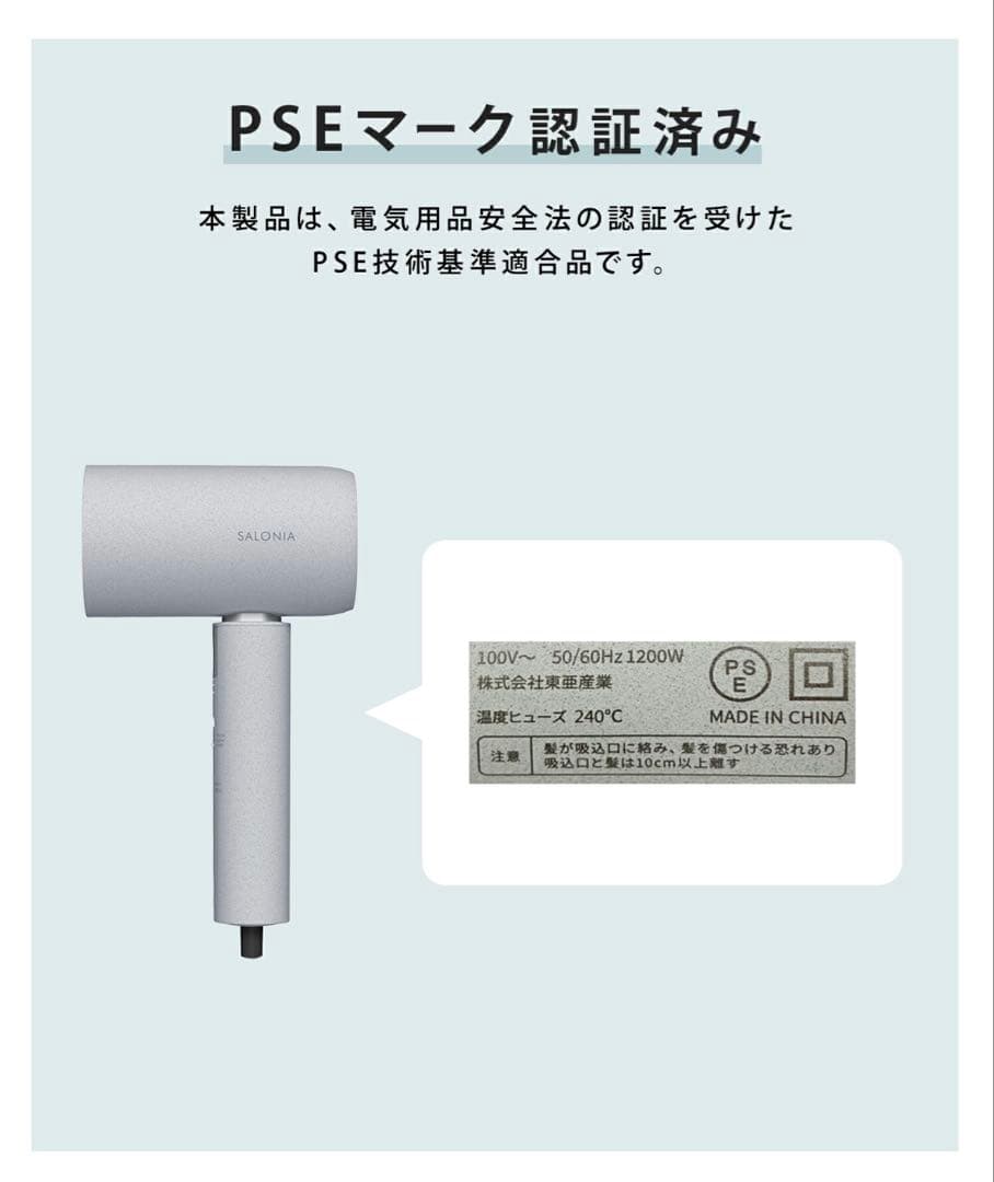 【新品/未使用】SALONIA エアトリートメント ドライヤー 最上位モデル