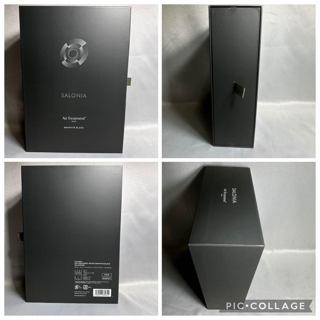 【新品/未使用】SALONIA エアトリートメント ドライヤー 最上位モデル