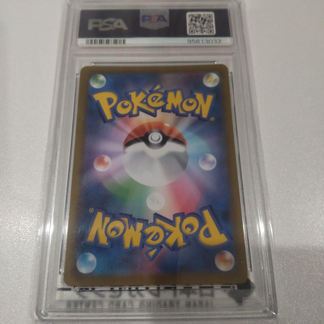 【PSA10】ガラルの仲間たち SR 258/184