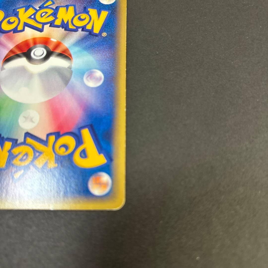 ヤドン マクドナルドオリジナル ミニマム　カードe