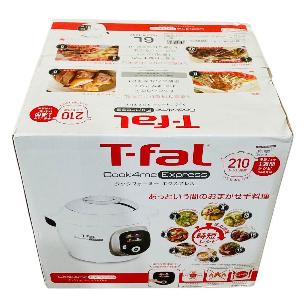 未開封 ティファール クックフォーミー エクスプレス Cook4me 6L