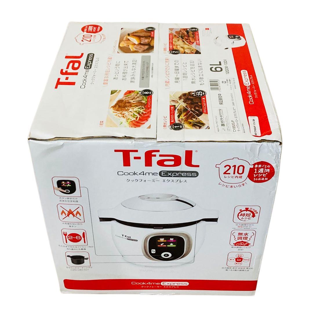未開封 ティファール クックフォーミー エクスプレス Cook4me 6L