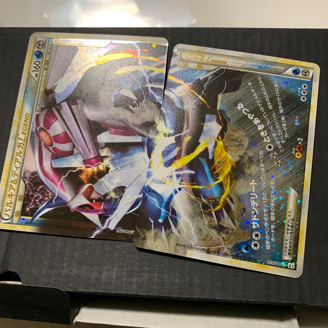 ポケカ　まとめ売り　引退品　レジェンド　legend