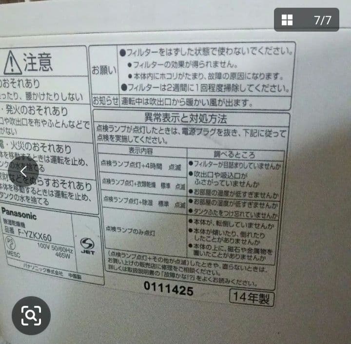 Panasonic 衣類乾燥機 デシカント式 ホワイト