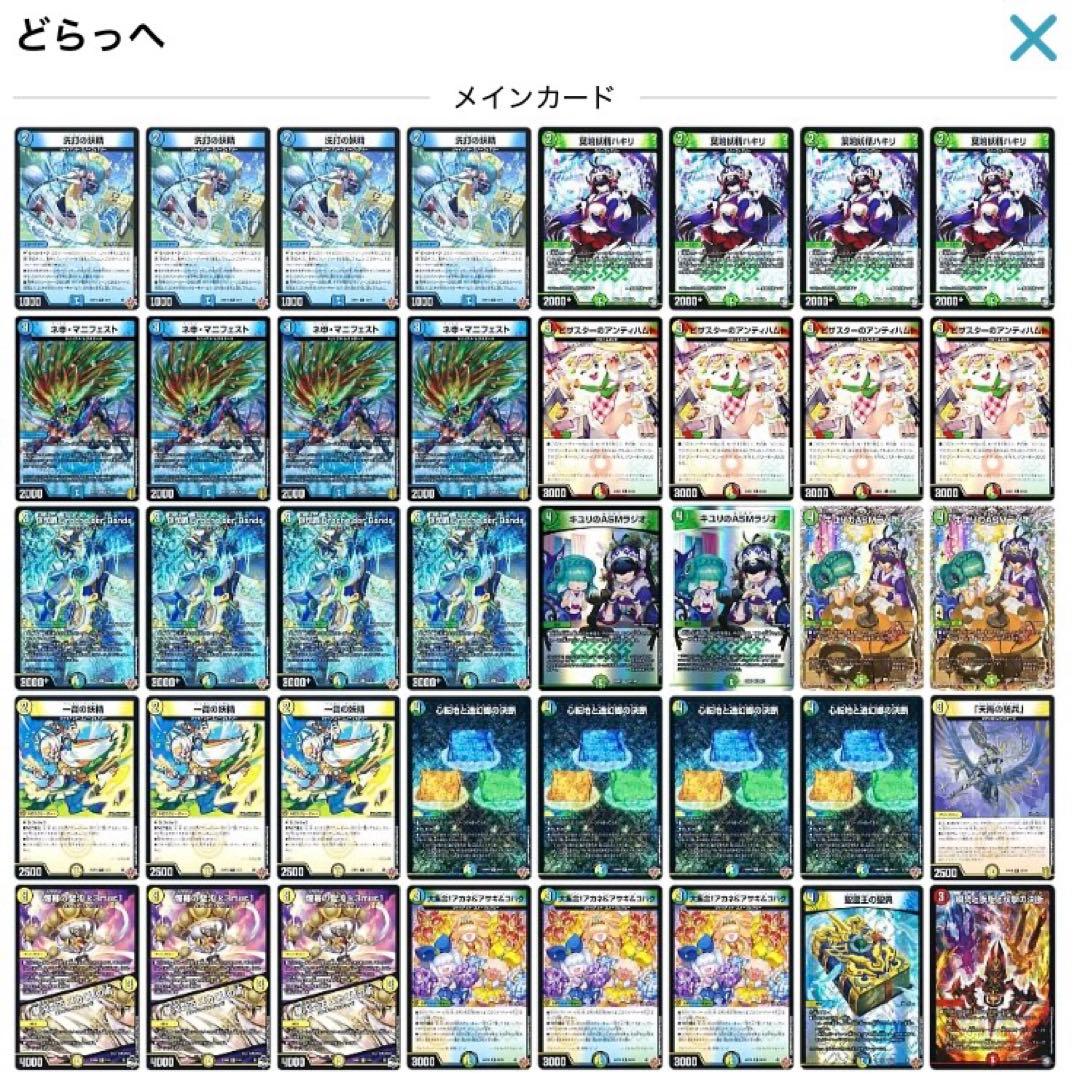 【即日発送】 トリーヴァダーバンデ 二重スリーブ付き デッキ