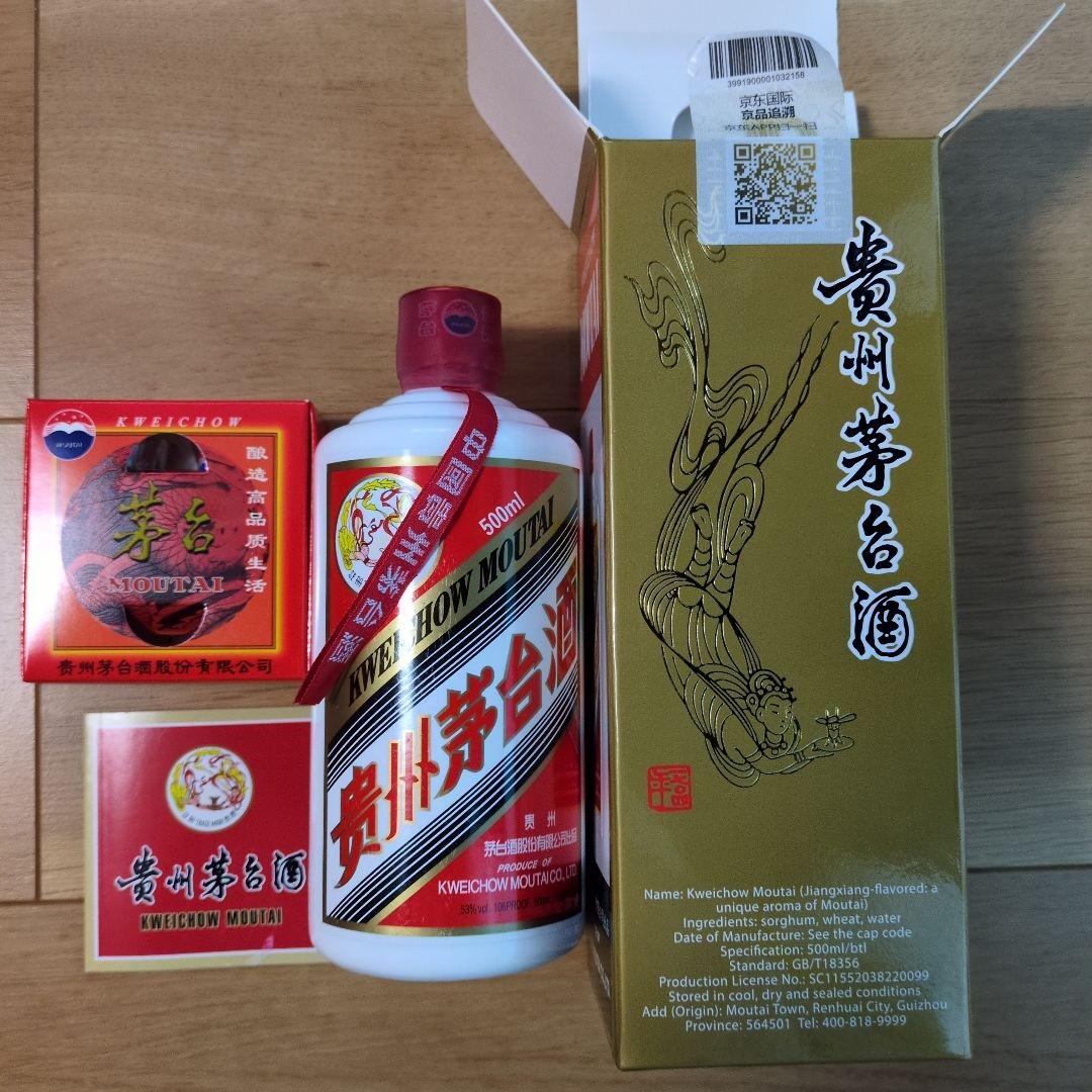 貴州茅台酒 500ml 53%　2024年