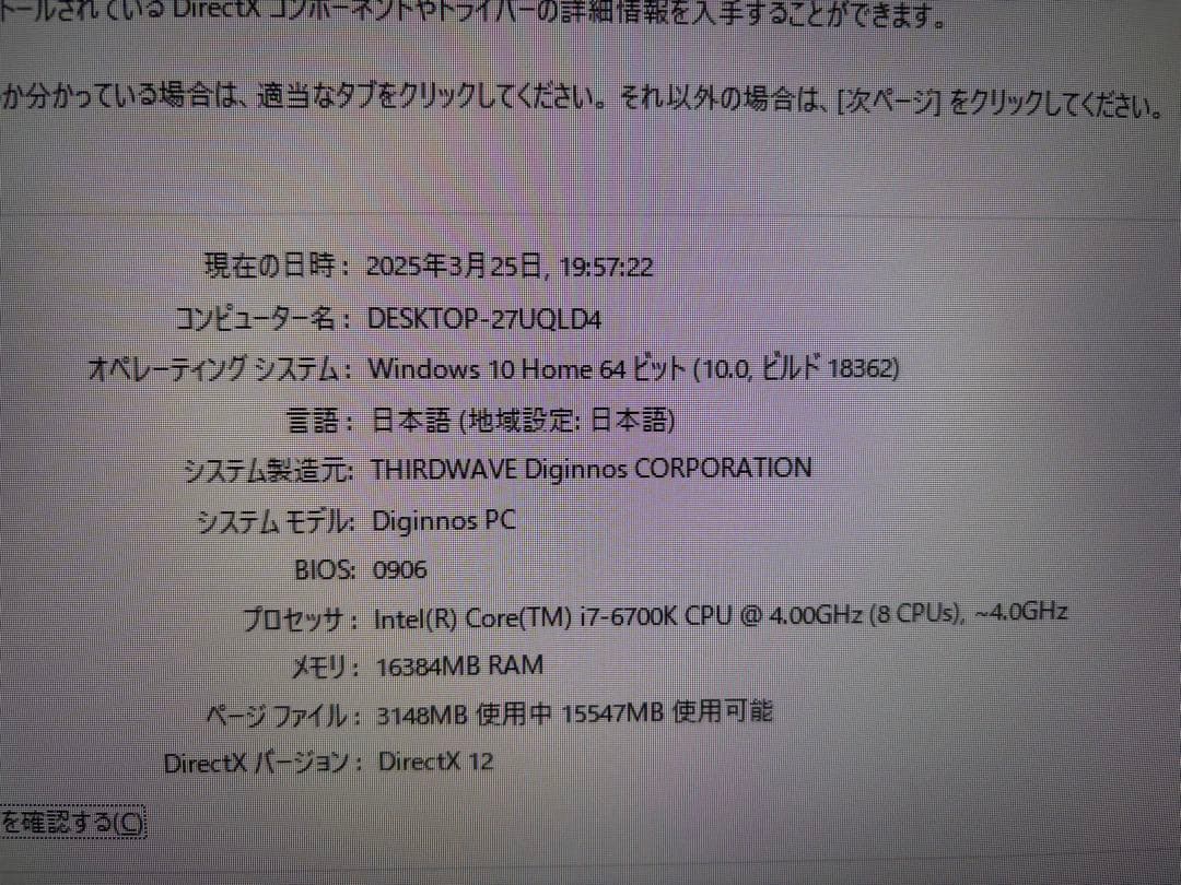 GALLERIA PC GTX 960 ·Intel Core i7-6700