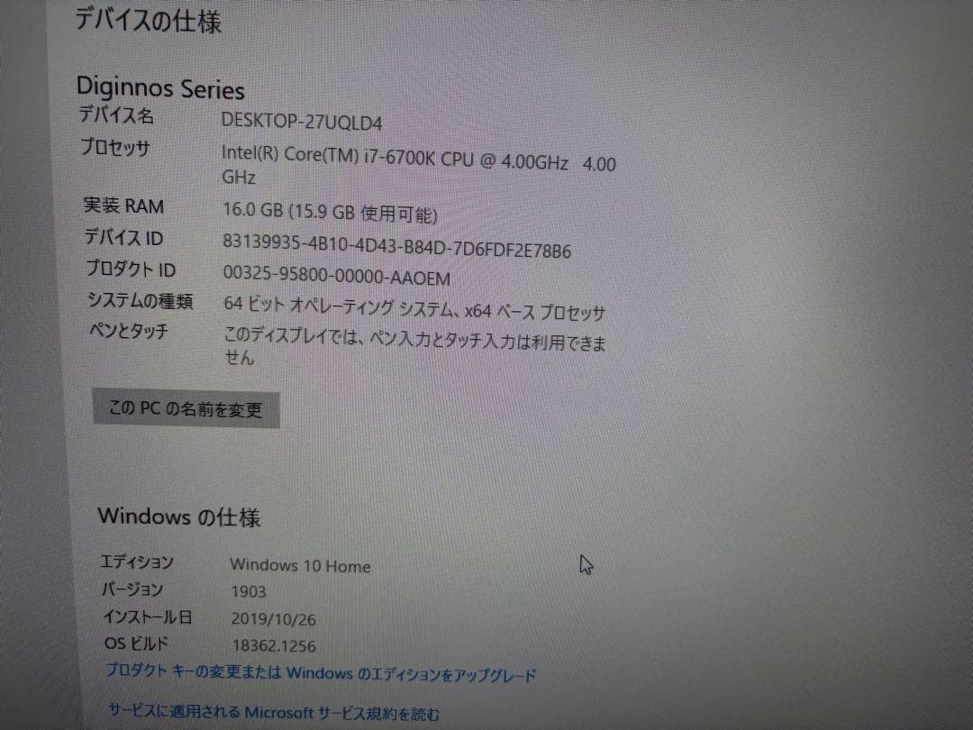 GALLERIA PC GTX 960 ·Intel Core i7-6700