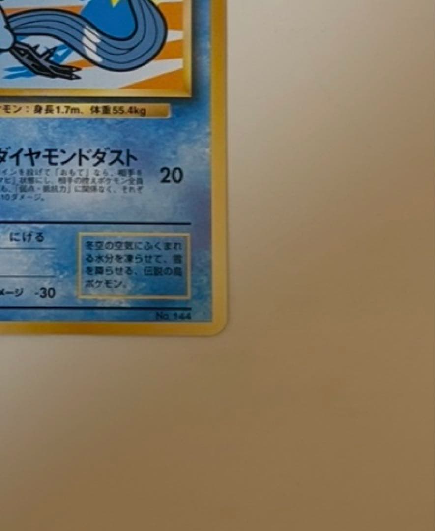 フリーザー_ANA 「みんなにうれしいキャンペーン」 プレゼントカード PRO…