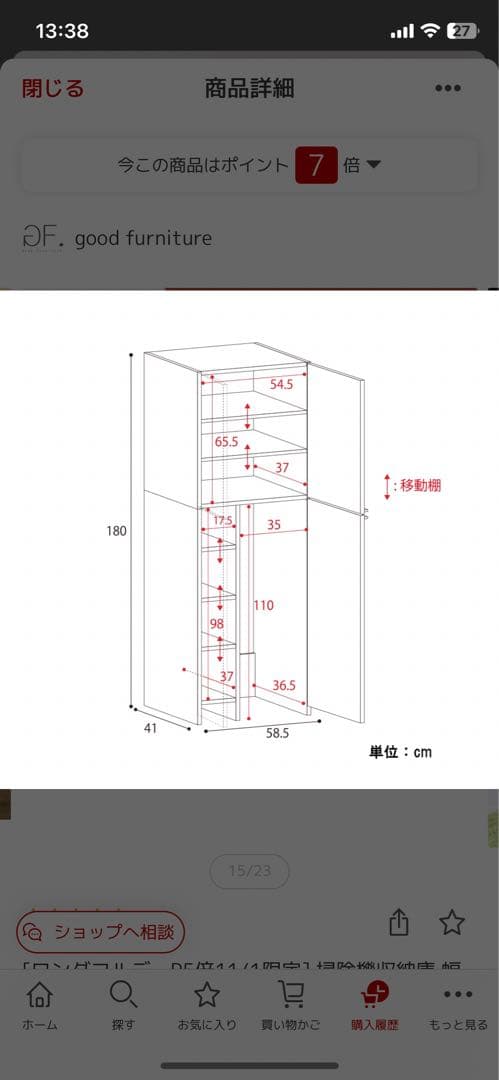 収納キャビネット　掃除機収納庫