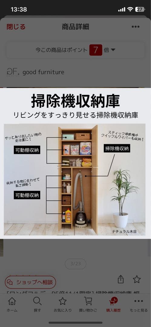 収納キャビネット　掃除機収納庫