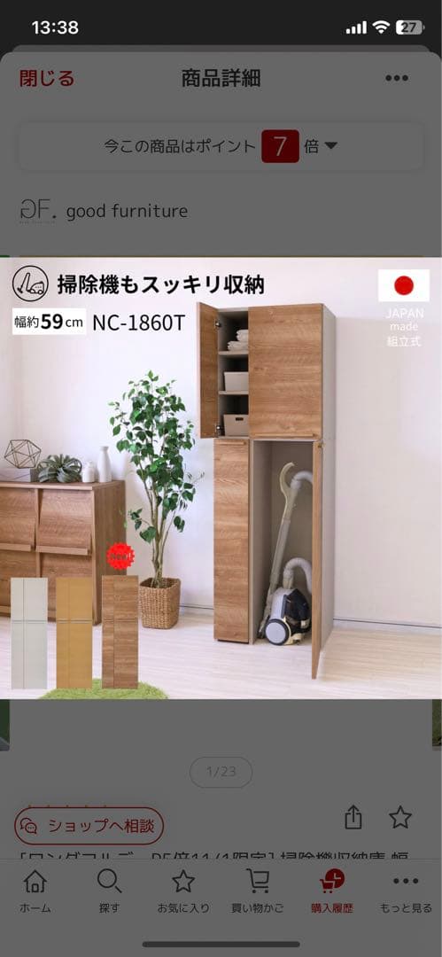 収納キャビネット　掃除機収納庫