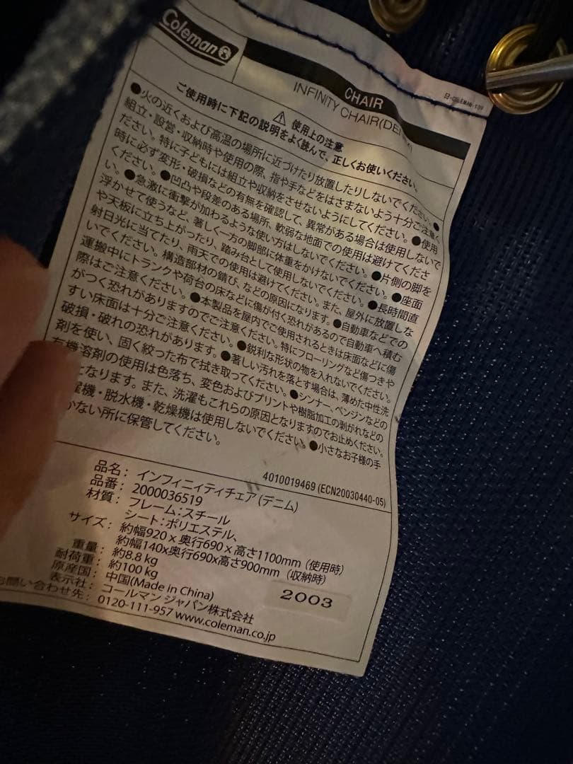 Coleman インフィニティチェア デニム　denim コールマン
