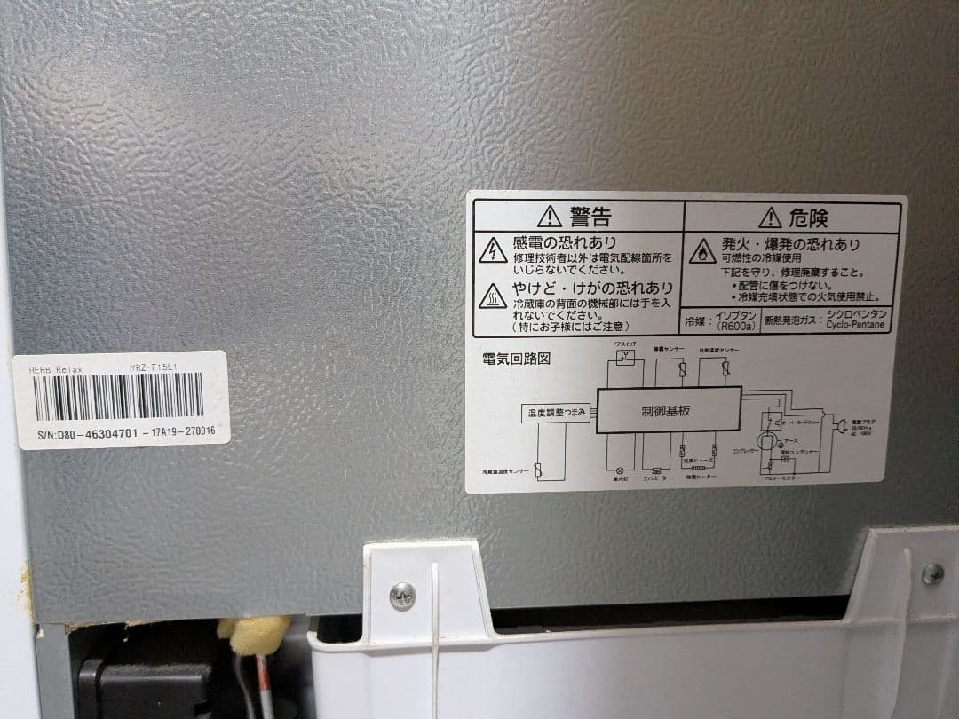 ホワイト 2ドア冷蔵庫45L　YRZ-F15E1