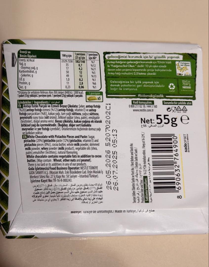 ネスレ　ダマック Nestle damak ピスタチオチョコレート ★おまけ付き