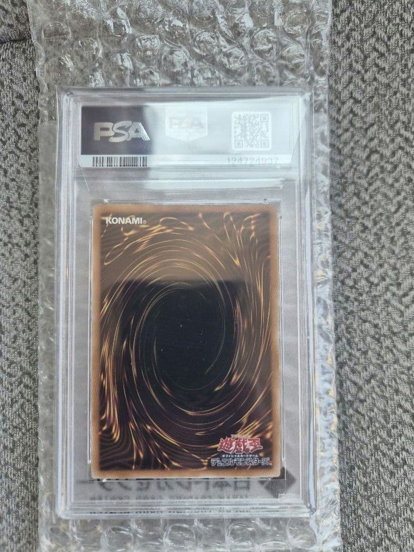 遊戯王 超魔導竜騎士 ドラグーンオブレッドアイズ　25th